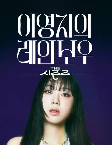 李泳知的彩虹：勇敢追梦，绽放无限可能