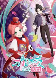 《万能恋爱杂货店》：奇幻爱情与人生百味交织的治愈故事