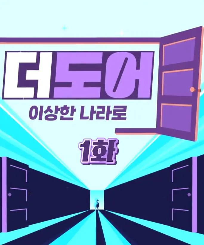 穿越时空的救赎：《The Door》：一个父亲的执念与救赎