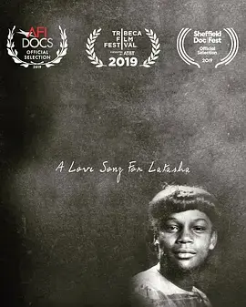 《拉塔莎的情歌》：被枪声撕裂的童年，种族伤痕下的无声呐喊