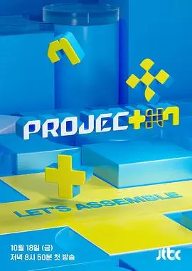 《PROJECT 7》：科幻动作新纪元，一场关于生存与进化的终极博弈