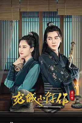 《龙城小仵作2》：古装悬疑再升级，&lt;惊悚魅力&gt;背后是人性的拷问与温情