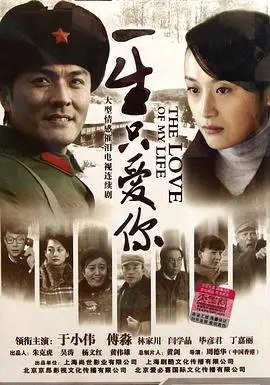 《一生只爱你》影评：纯爱年代的执着与遗憾，感动催泪！