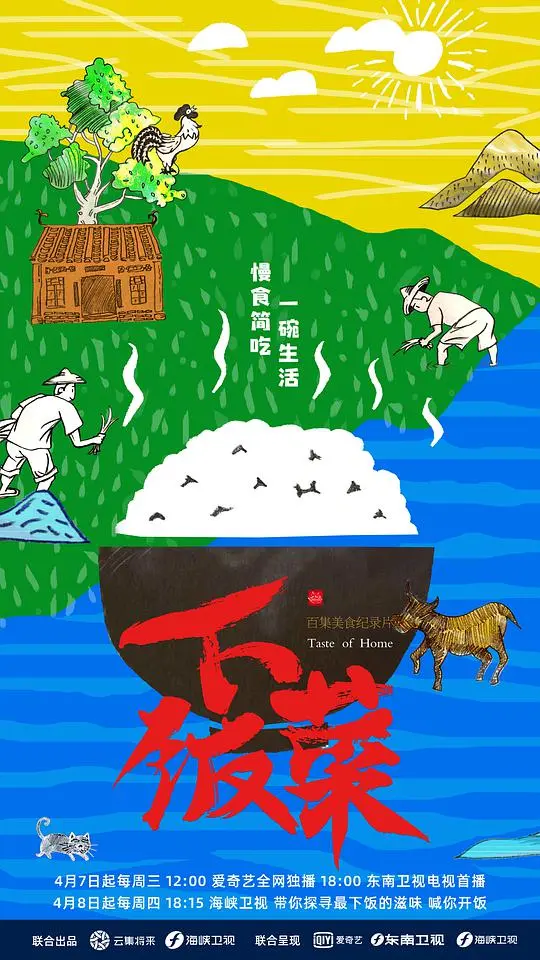 《下饭菜》：一道色香味俱全的黑色幽默，品尝人生的荒诞与无奈！