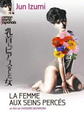 《乳环》影评：禁忌之花绽放，女性意识觉醒的残酷与美丽，一部挑战伦理底线的争议之作