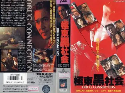 《极东黑社会》：暴力美学下的生存法则，探寻日本黑帮的末路狂花！