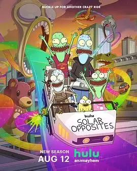 笑到喷饭！《外星也难民 第五季》：当外星家庭遭遇地球爆笑危机！