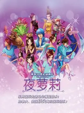 《精灵梦叶罗丽》：一场关于爱与责任的奇幻冒险，唤醒你内心深处的情感救赎！