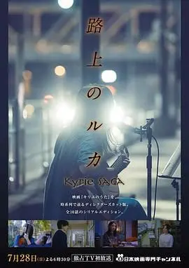 《路上的路花》影评：一场寻找自我的心灵之旅，在历史的尘埃中绽放