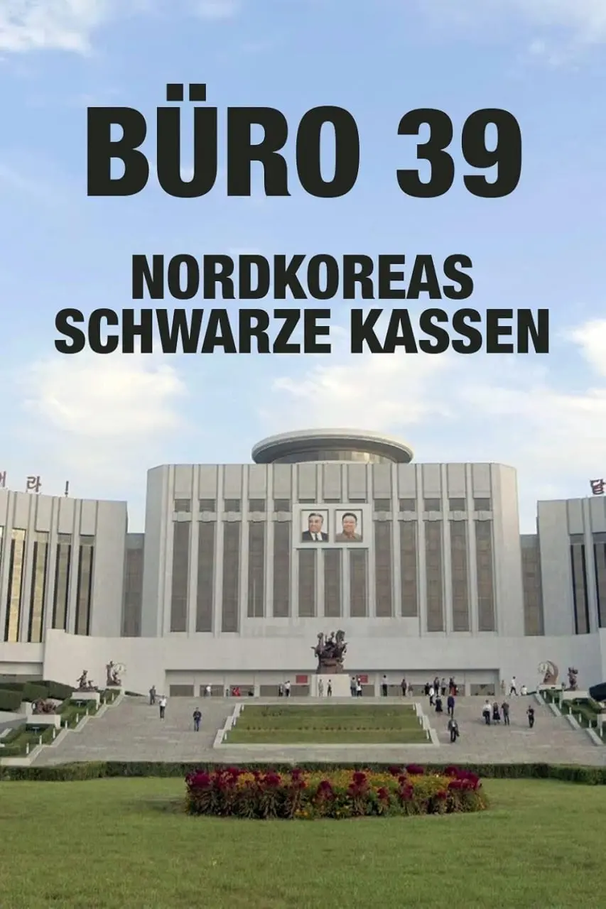《39号办公室：金的提款机》深度解析：谁在操控金钱与人心？不寒而栗的真相！