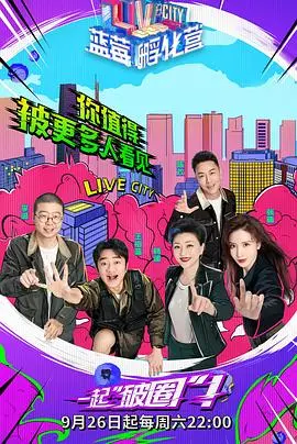 蓝莓孵化营：情感抉择与成长之旅，一个关于爱与救赎的深刻冒险故事