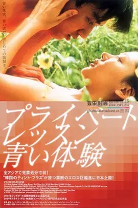 《裴斗娜的第一次性体验》：少女的觉醒与勇气探索