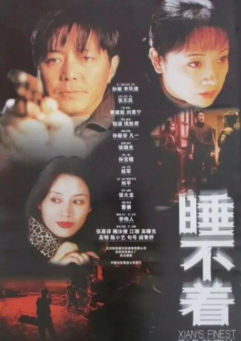 《睡不着》影评：一场失眠引发的心理悬疑，谁在操控你的梦魇？