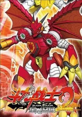 《斗龙战士2之星龙圣域》：唤醒童年热血，守护梦想的奇幻冒险之旅！