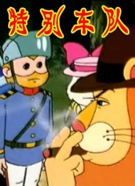 《特别车队》影评：不只飙车！揭秘法国GIGN的日常与危机公关，燃爆肾上腺素！