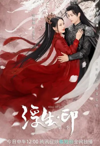 《浮生印》影评：在破碎的记忆里寻找自我，一部触及灵魂的文艺佳作