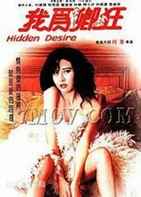 《我为卿狂》：一场笑料百出的爱情追逐，看傻小子如何抱得美人归！