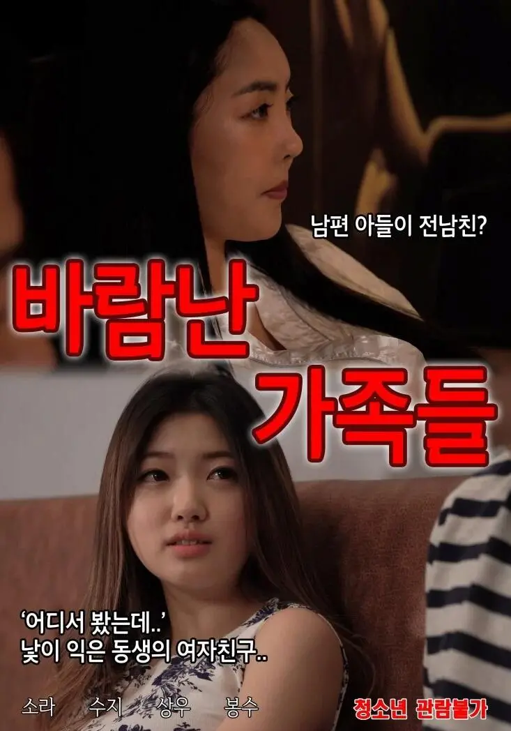 《出轨家庭》：婚姻的裂痕与人性的挣扎，一场情感风暴的深度剖析