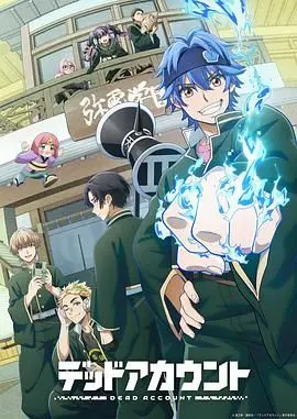 《死亡账号》：当虚拟身份成为终极武器，一场关于人性与谎言的生死游戏