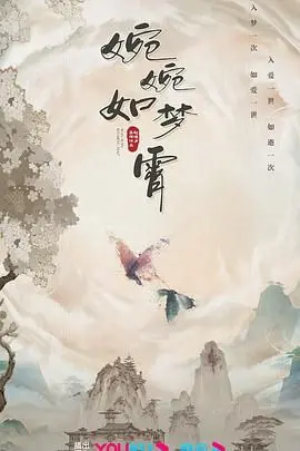 《婉婉如梦霄》：当龙兽觉醒遇上小智，这剧情简直让人大跌眼镜！