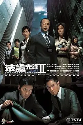 《法证先锋2》神级反转！谁是爱抚之神的真正幕后黑手？